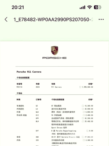 国产精品911，揭秘无码片背后的故事与魅力