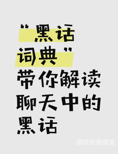 揭秘网络热梗，人人妻澡爽背后的新闻资讯