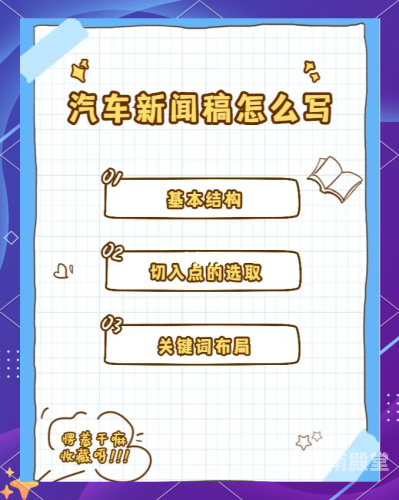 久久香蕉网站深度解析，新闻资讯网站新闻稿撰写