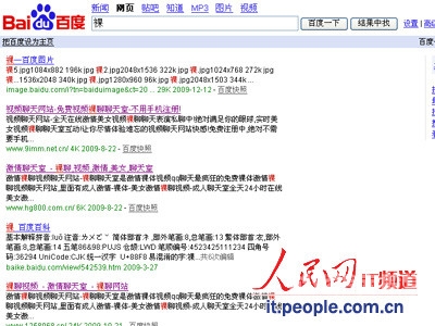百度搜索热门文章，久久人妻潮喷视频