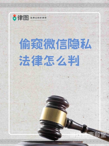 揭秘偷窥他人私密视频，网络谣言与真相交织