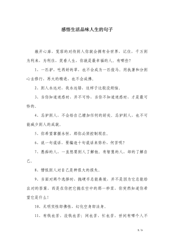 品味人生，精品相伴—探索人人爽的多元角色设定