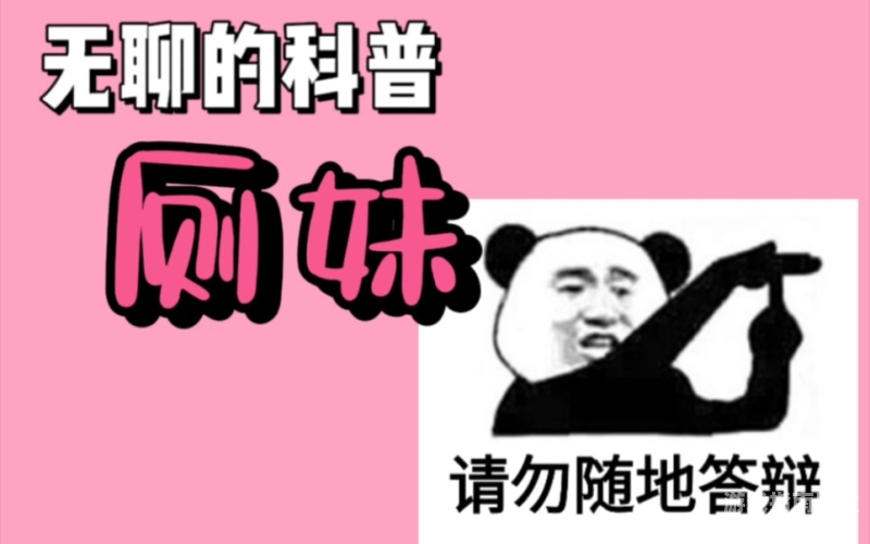 国产VA精品，一区、二区、三区厕所揭秘