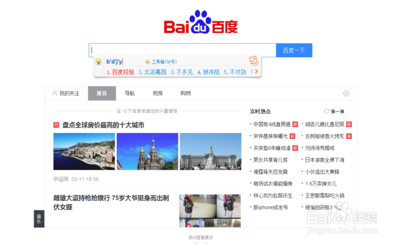 百度搜索角色设定，新闻资讯网站小编
久久久—新闻资讯网站深度解析