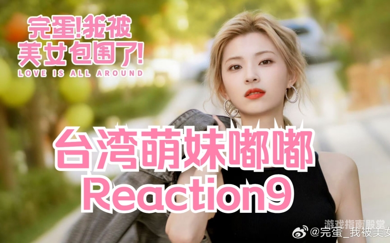 国产欧美美女BBXX，时尚新风尚十国产十欧美十日产