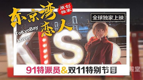 9191精品国产免费久久，国产优质产品推广与分享