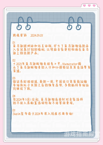 国产日韩欧美一区二区在线播放，新闻资讯概览