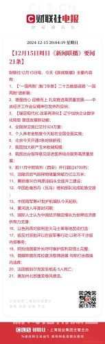 国产在线一区二区三区，区域特色新闻报道