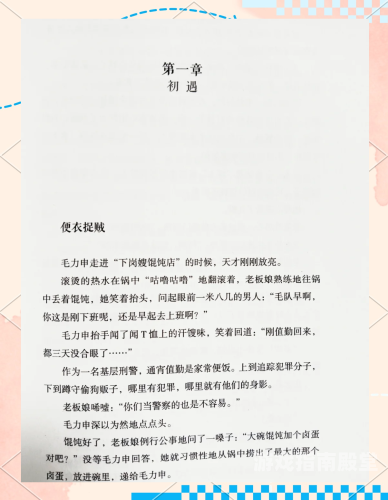另类小说，欧美激情亚洲一区—探索不一样的爱情故事另类小说 1