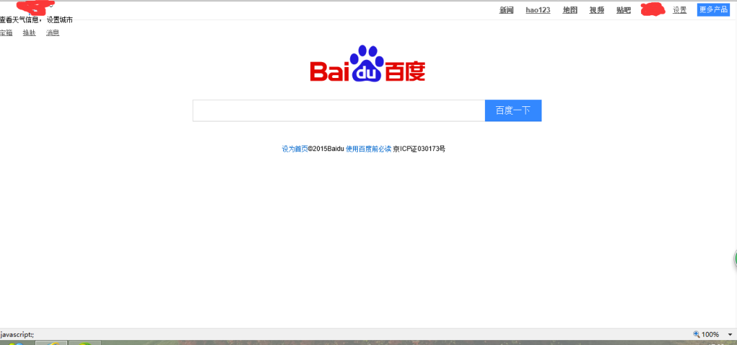 百度搜索首页午夜福利无码，新闻资讯网站独家揭秘首页午夜福利无码AV