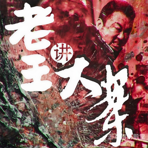 亚洲综合老王在线无码，揭秘神秘领域的新鲜资讯亚洲综合症