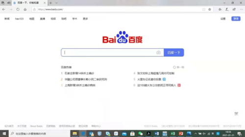 百度搜索热门文章，久久www免费人成看片中文