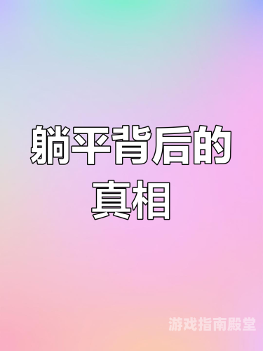 国产白浆抽搐视频，揭示社会现象背后的真相