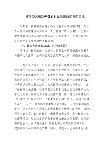 在线免费农村A网站，探索乡村信息新天地