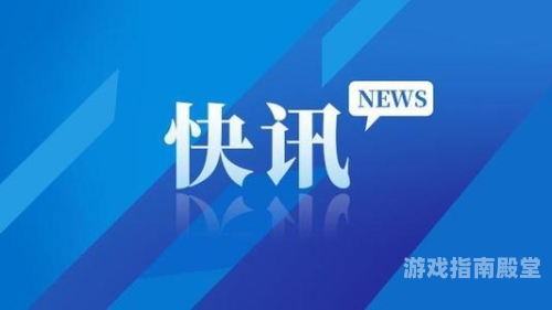 一级欧美日本新闻资讯