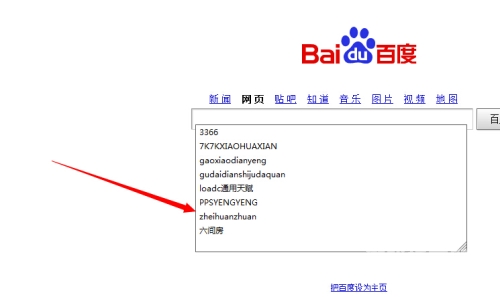 百度搜索热门文章，久久免费无码视频小说久久小说909免费下载无敌
