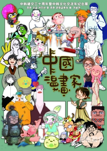 中韩欧日毛新闻资讯，多元文化交汇下的新闻热点