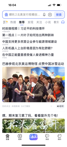 百度搜索新闻资讯，无码高清中文字幕内容推荐