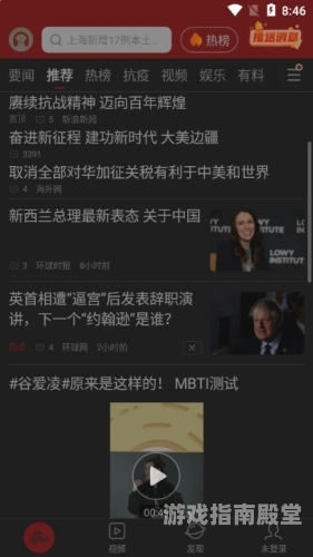亚洲日韩欧美国产高清αv新闻